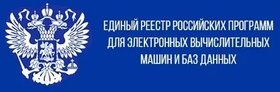 ПИН-Программная ИНтеграция - в реестре ПО Минцифры