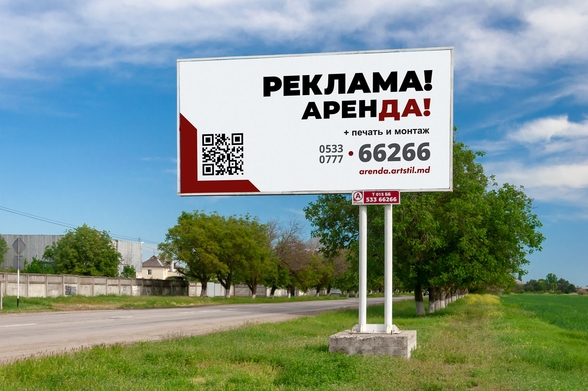 Аренда рекламный конструкций, билбордов, щитов, лайтбоксы в аренду в Тирасполе АртСтиль 053366266