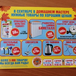 напечатать листовку Саратов