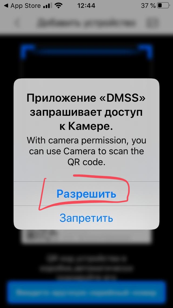 Инструкция по настройке DMSS