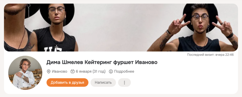 Рецепты фуд-блогеров на платформе А.В.Недокушева