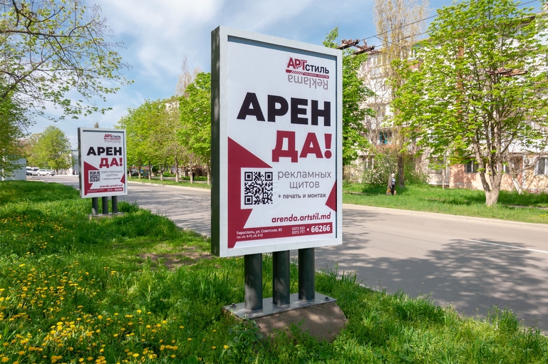 Аренда рекламный конструкций, билбордов, щитов, лайтбоксы в аренду в Тирасполе АртСтиль 053366266