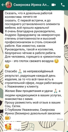 отзыв мебель под заказ