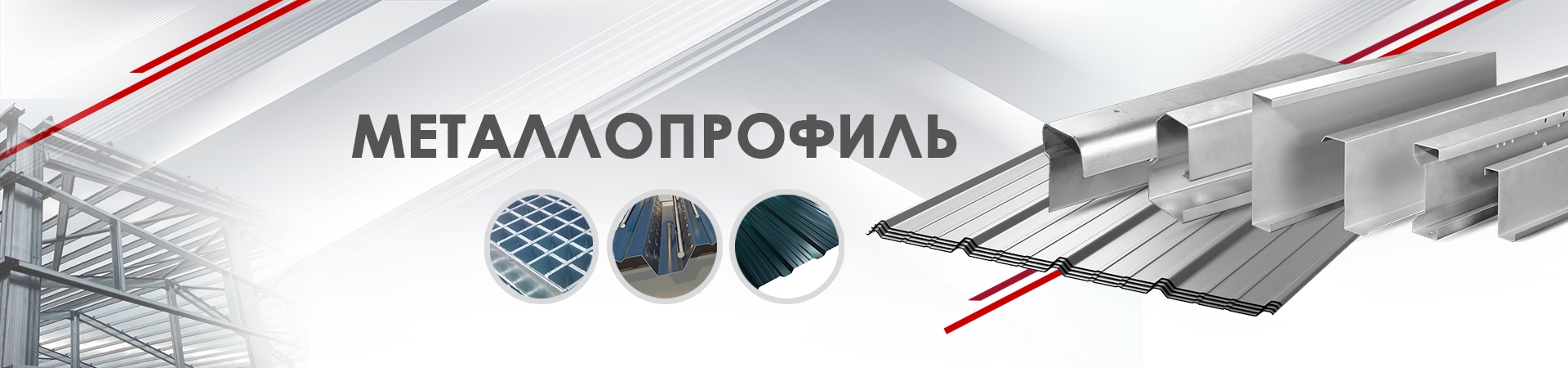 Листы металлопрофиля в разных цветах, уложенные стопкой