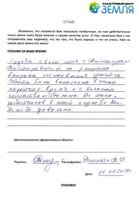 Отзыв о КЦ ЗЕМЛЯ 5