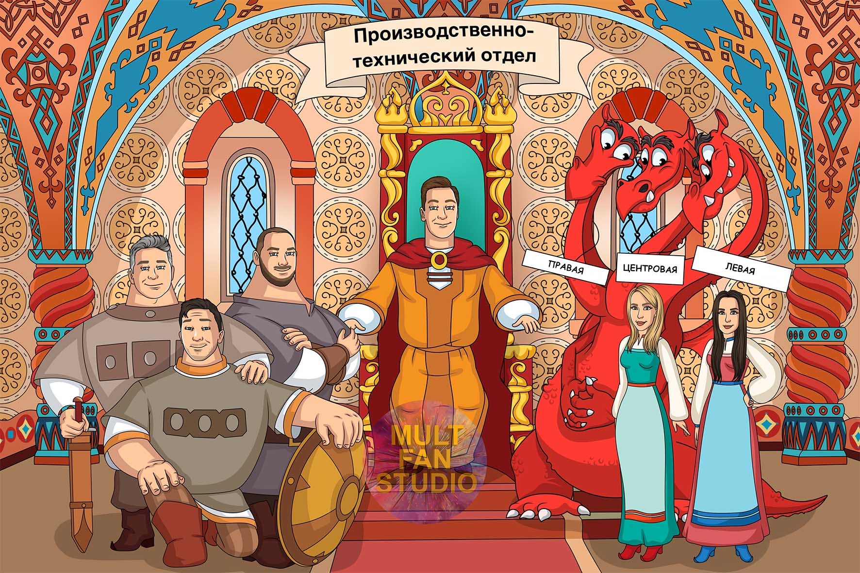 Команда в мультяшном стиле