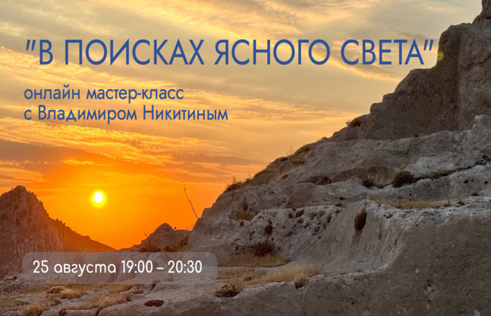 Владимир Никитин
