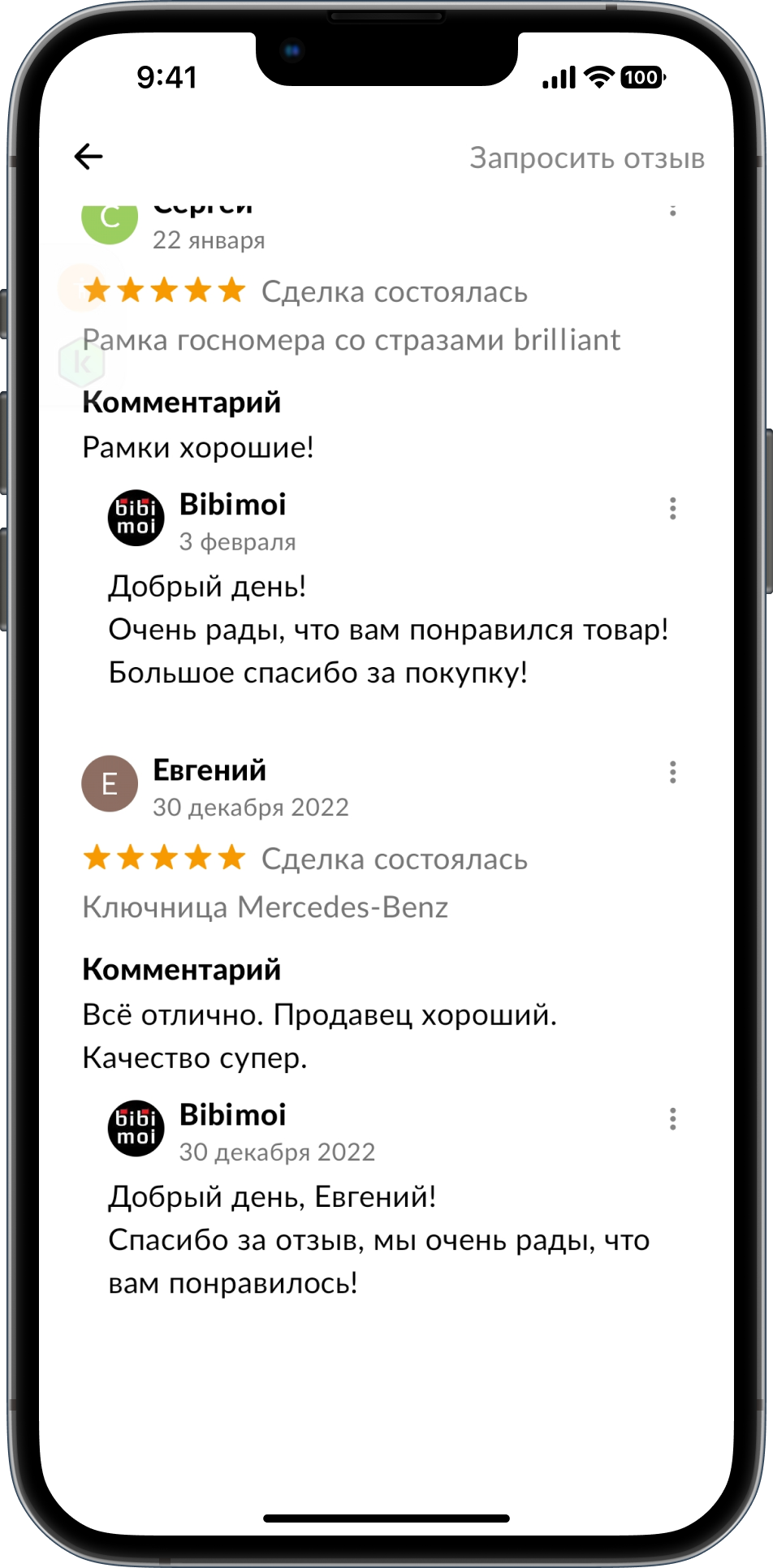 Отзывы о компании bibimoi