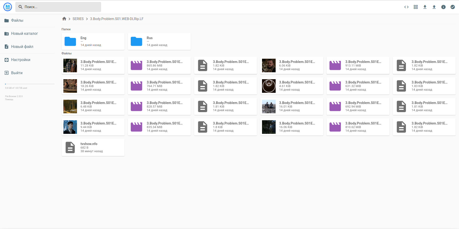 Filebrowser для управления файлами в мини-сервере SOHOserver