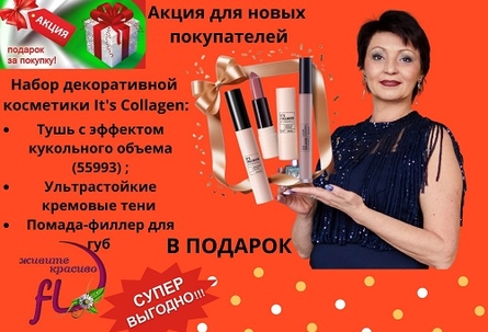 Подарок новичкам