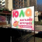 📱 0 777 66266 Рекламные штендеры в Приднестровье на заказ Односторонние, двусторонние, раскладные штендеры-книжки, мимоходы, указатели, курсовики, курсовики, рекламные мобильные раскладушки в Тирасполе, Кишиневе, Бендерах, Каменке, Рыбнице, Дубоссарах, Григориополе, Слободзее, Днестровске и других 