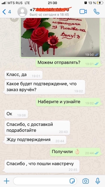 Отзыв N11