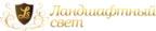 Ландшафтный свет