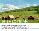бизнес план гостиницы пример