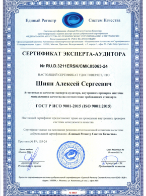 Свидетельства, сертификаты, дипломы, удостоверения компании Глобал Эксперт