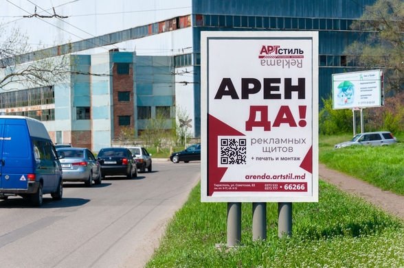 Рекламные щиты в аренду, аренда лайтбоксы в Тирасполе АртСтиль 053366266
