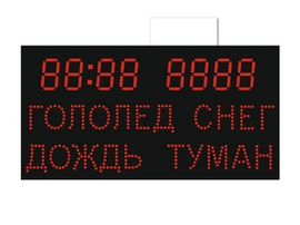 Светодиодное табло для хоккея 135х85_15х4_10х25S128х16