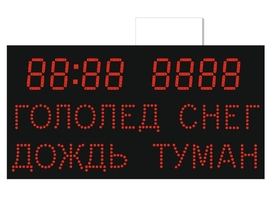 Светодиодное табло для хоккея 135х85_15х4_10х25S128х16