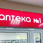  📱 0 777 66266 Световой короб Лайтбокс в Приднестровье и Молдове на заказ. Световая реклама, вывеска рекламныя для магазина, офиса, бутика, аптеки с подсветкой. Дизайн, изготовление, монтаж в Тирасполе, Кишиневе, Бендерах, Каменке, Рыбнице, Дубоссарах, Григориополе, Слободзее, Днестровске ПМР