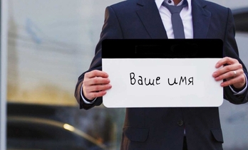 встреча с табличкой при заказе трансфера