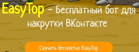 Раскрутка Вконтакте, Раскрутка Инстаграм, Раскрутка Youtube, накрутка лайков, накрутка подписчиков, бесплатная накрутка, накрутка друзей, .накрутка лайков, накрутка лайков вконтакте, накрутка подписчи