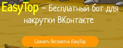 Раскрутка вконтакте, раскрутка инстаграм, раскрутка youtube, накрутка подписчиков, накрутка друзей вк, накрутка лайков вконтакте, раскрутка группы