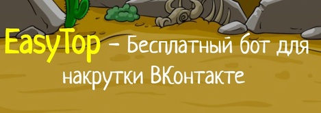 Раскрутка Вконтакте, Раскрутка Инстаграм, Раскрутка Youtube, накрутка лайков, накрутка подписчиков, бесплатная накрутка, накрутка друзей, .накрутка лайков, накрутка лайков вконтакте, накрутка подписчи
