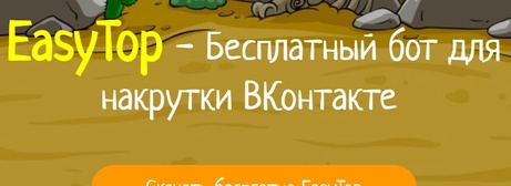 Раскрутка Вконтакте, Раскрутка Инстаграм, Раскрутка Youtube, накрутка лайков, накрутка подписчиков, бесплатная накрутка, накрутка друзей, .накрутка лайков, накрутка лайков вконтакте, накрутка подписчи