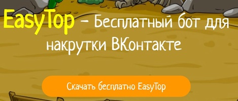Раскрутка Вконтакте, Раскрутка Инстаграм, Раскрутка Youtube, накрутка лайков, накрутка подписчиков, бесплатная накрутка, накрутка друзей, .накрутка лайков, накрутка лайков вконтакте, накрутка подписчи