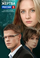 Молодой Игорь (Владимир Яглыч) спасает студентку Надю (Ольга Сухарева) от бандитов — он выхаживает е