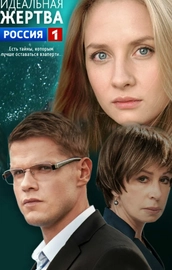 Молодой Игорь (Владимир Яглыч) спасает студентку Надю (Ольга Сухарева) от бандитов — он выхаживает е