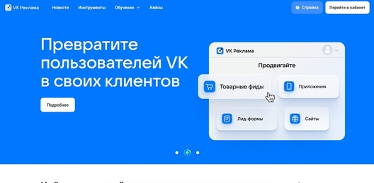 Читать статью: пкак раздать доступ в новый рекламный кабинет ВКонтакте