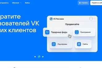 Читать статью: пкак раздать доступ в новый рекламный кабинет ВКонтакте