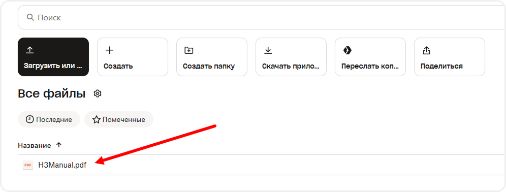 Выбор нужного файла, чтобы создать ссылку для скачивания