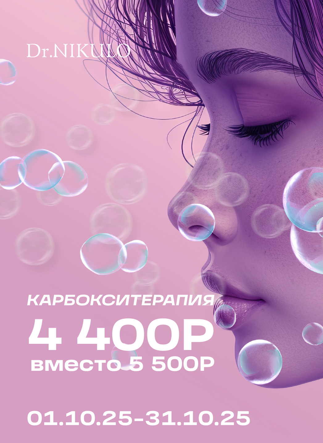 Акции, скидки