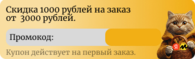 Промокоды Яндекс Маркет