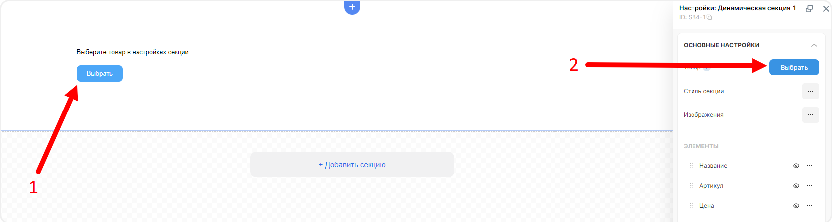 Выбор товара для отдельной товарной страницы