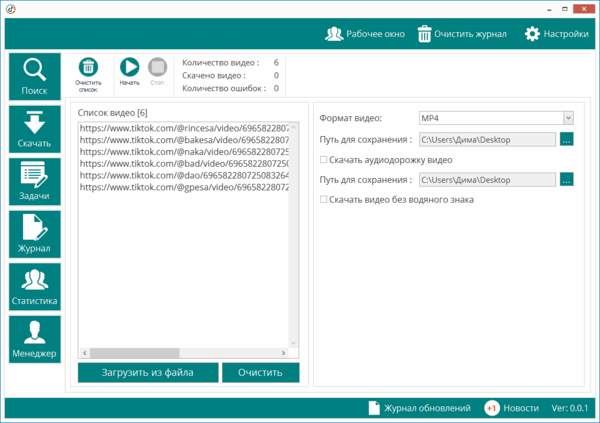 Скачивание видео
