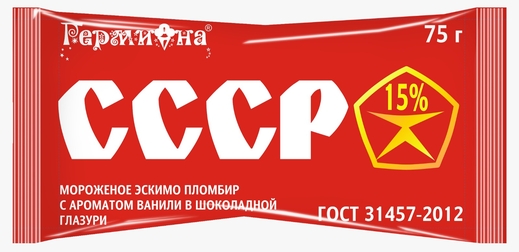 Мороженое эскимо СССР ванильное 12% в шоколадной глазури 75 грамм