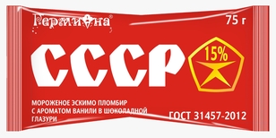 Мороженое эскимо СССР ванильное 12% в шоколадной глазури 75 грамм