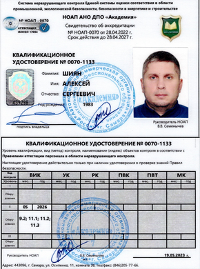 Свидетельства, сертификаты, дипломы, удостоверения компании Глобал Эксперт