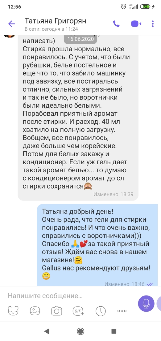 отзывы о профессиональной бытовой химии