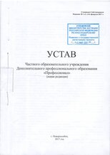 устав 1 лист