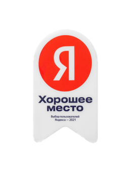 Яндекс рейтинг