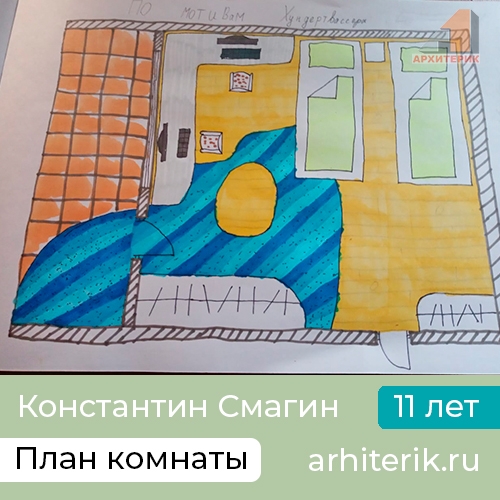 Курс дизайна интерьера для детей и подростков