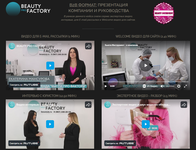 Видео-презентация для email-цепочки и сайта — пример эффективного B2B видео