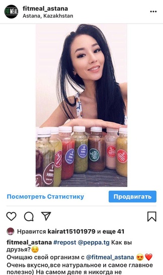 правильное питание в астане