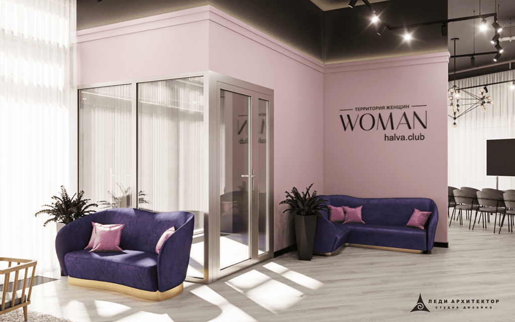 Красивый холл женского клуба Halva Club