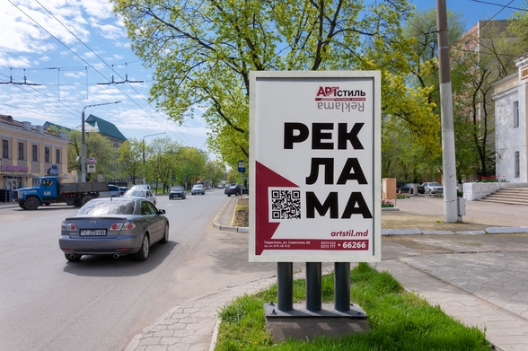 Аренда рекламный конструкций, билбордов, щитов, лайтбоксы в аренду в Тирасполе АртСтиль 053366266