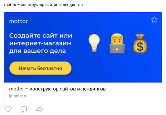 Пример OpenGraph
